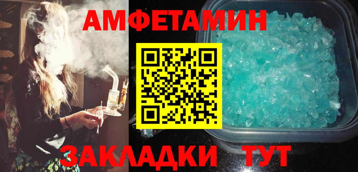Амфетамин 98%  Amphetamine  Калининград  Вход с VPN 