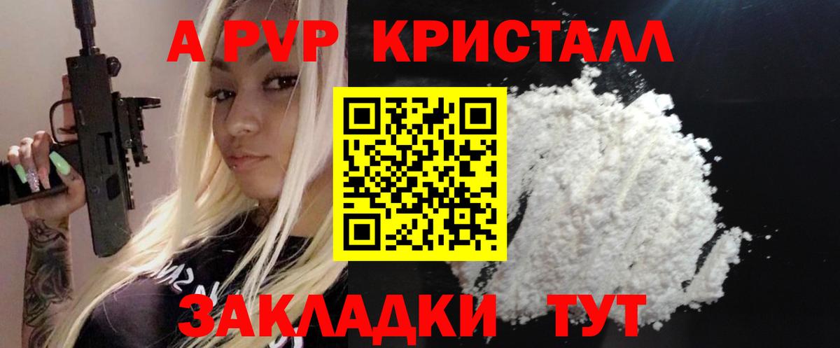 Калининград  A PVP  A PVP СК КРИС  Вход с VPN  А ПВП крисы CK 