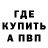 МЕТАДОН кристалл Matthew Larsus
