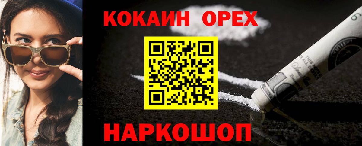 Калининград  Cocaine  Вход с VPN  КОКАИН Боливия  КОКАИН FishScale 