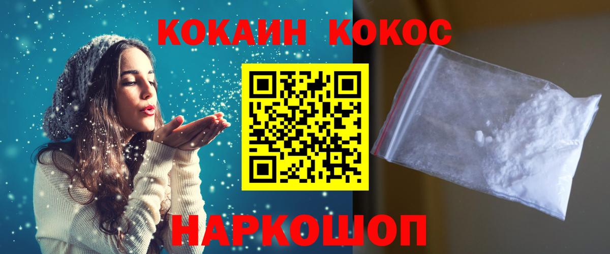 COCAIN VHQ Калининград