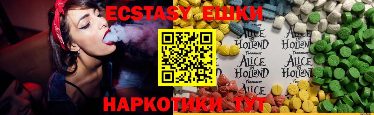 Экстази  Вход с VPN  Калининград  Ecstasy Дубай 