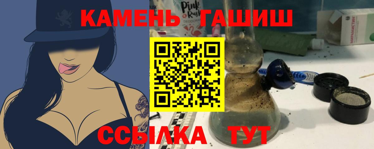 ГАШ хэш  Вход с VPN  Калининград 