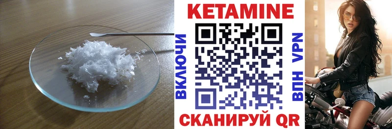 Кетамин VHQ  Калининград 