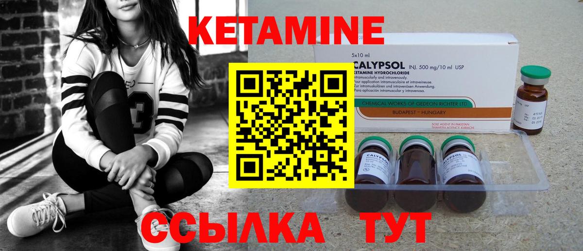 Калининград  КЕТАМИН VHQ  Вход с VPN 