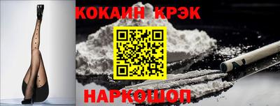 кокаин Конаково