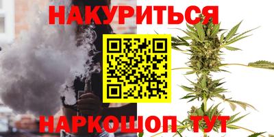 каннабис Комсомольск-на-Амуре