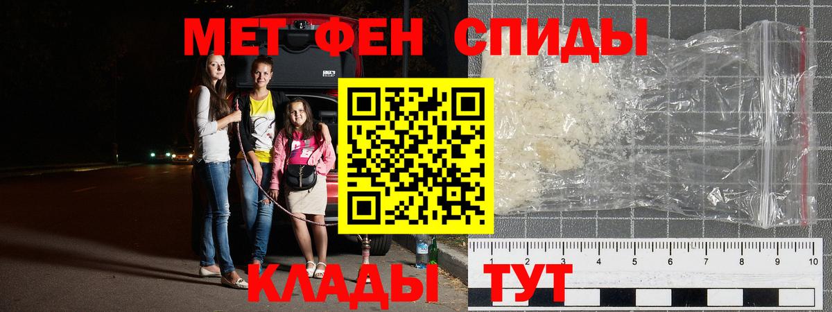 Калининград  МЕТАМФЕТАМИН мет  Вход с VPN 