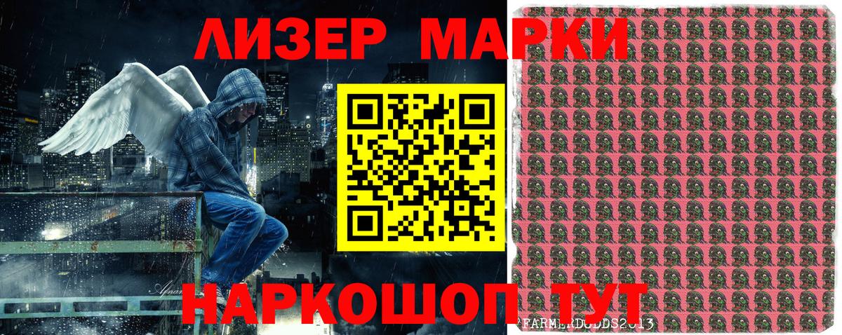 Марки N-bome 1,5мг  Марки N-bome 1,5мг  Вход с VPN  Калининград 