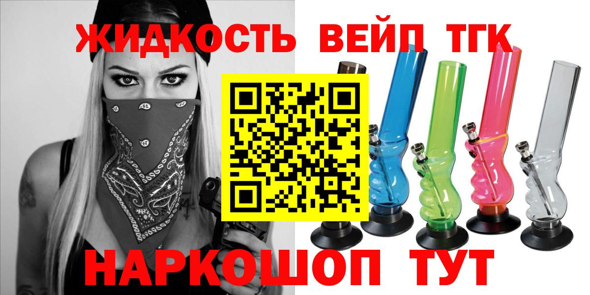 ТГК гашишное масло Калининград