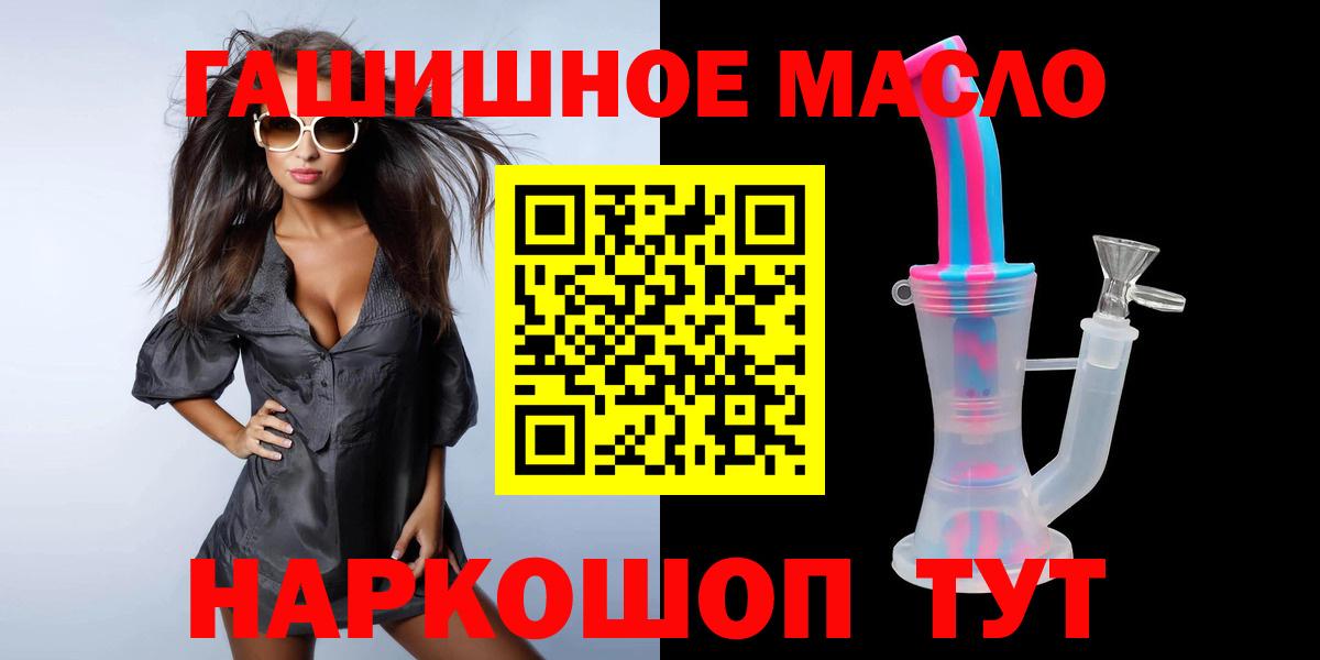 ТГК THC oil  ТГК гашишное масло  Вход с VPN  Калининград 