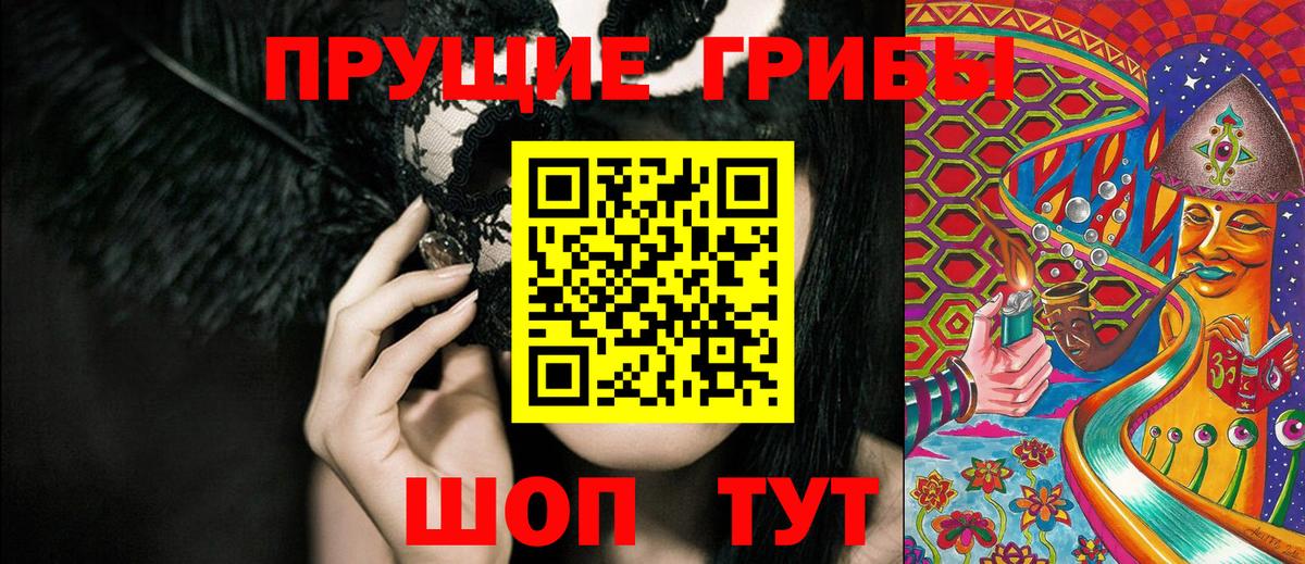 Калининград  Псилоцибиновые грибы мухоморы  Вход с VPN 